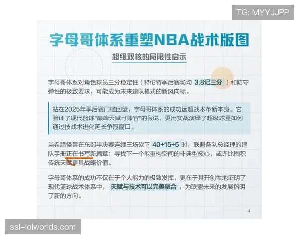 德甲技术流革新驱动格局重塑，战术多样性成关键